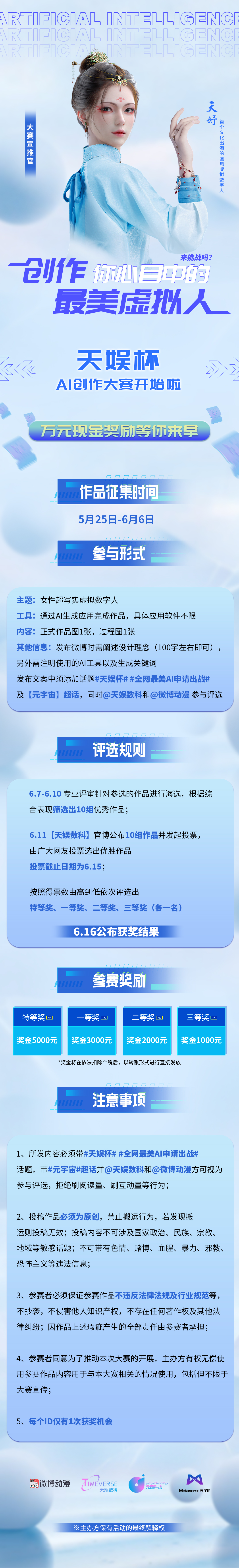 5.25直發(fā)長圖.jpg