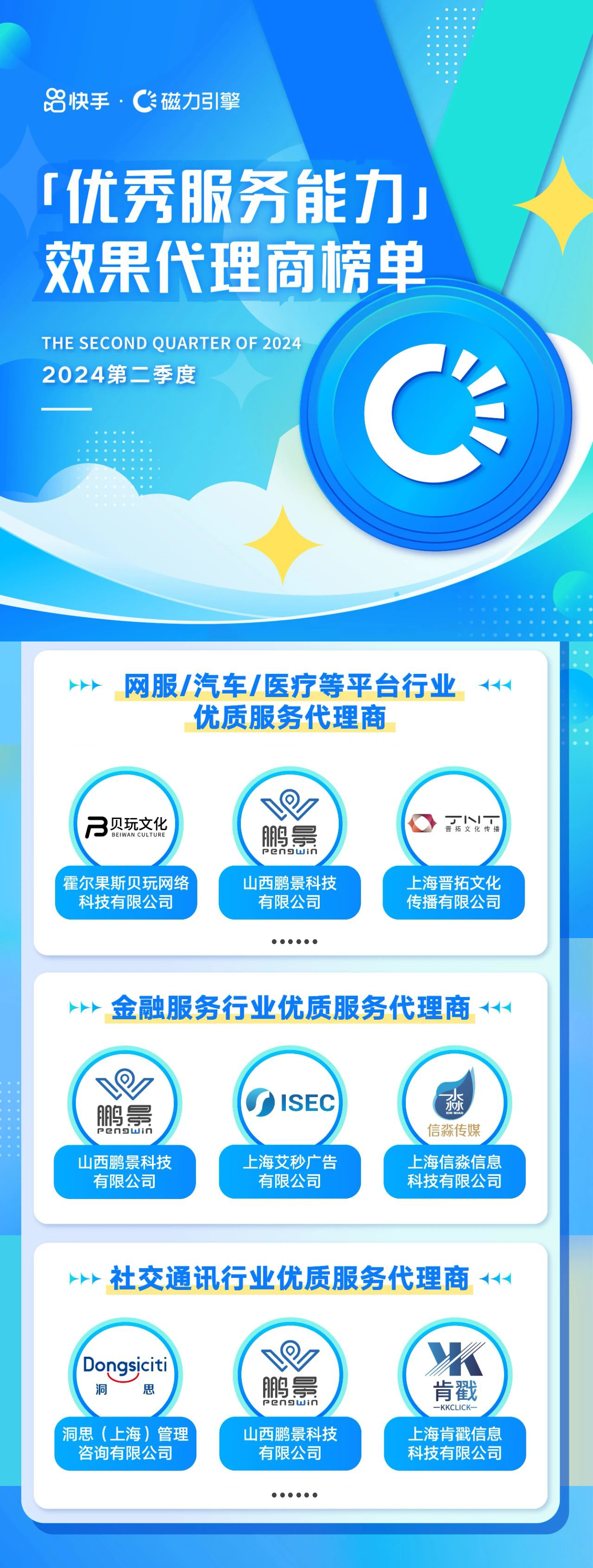 最新版本長圖不帶點.png